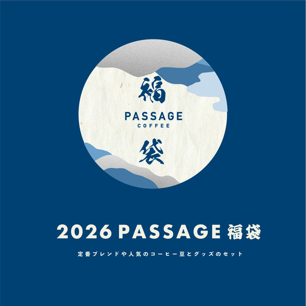 2026 PASSAGE福袋