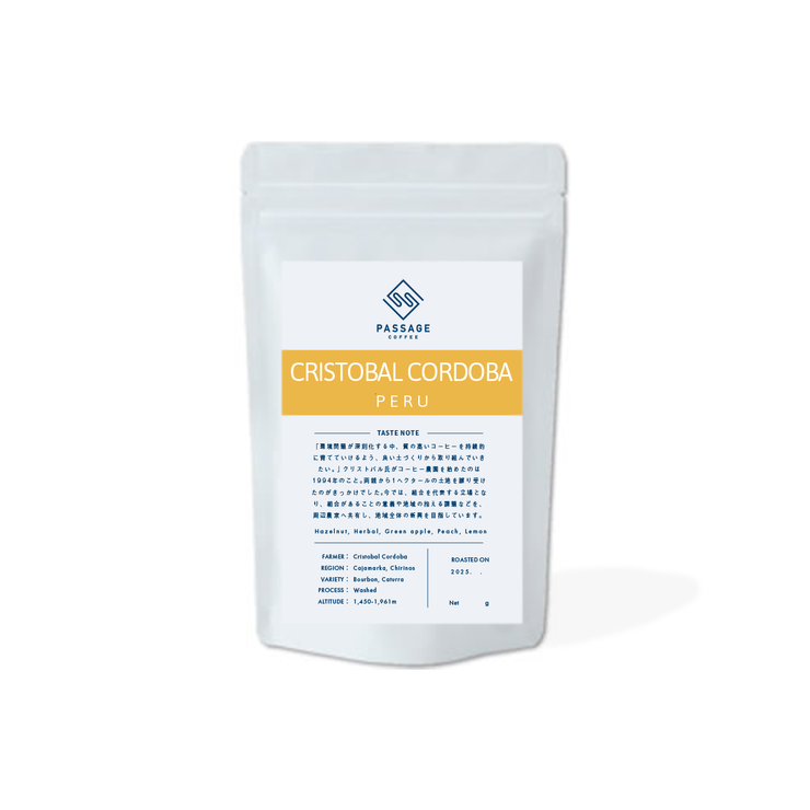 【PERU】Cristobal Cordoba