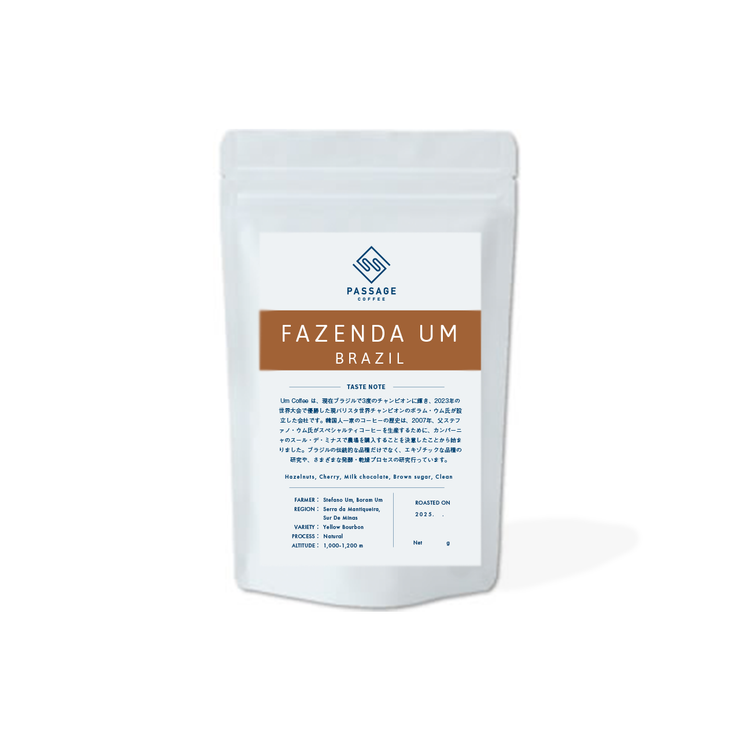 【BRAZIL】FAZENDA UM