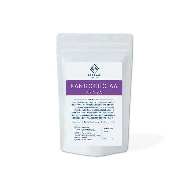 【KENYA】Kangocho AA Natural