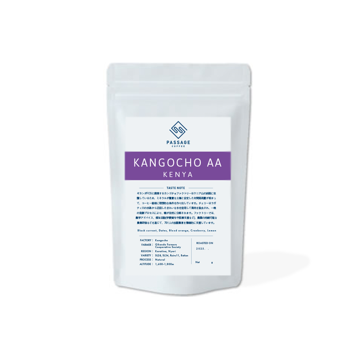 【KENYA】Kangocho AA Natural