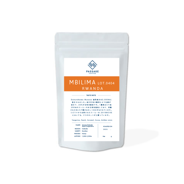 【Rwanda】Mbilima Lot.0404