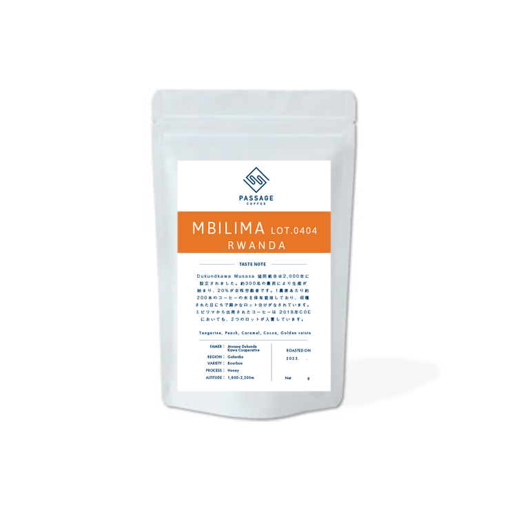 【Rwanda】Mbilima Lot.0404