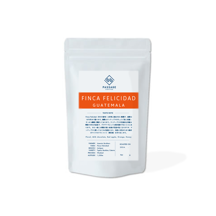 【GUATEMALA】FINCA FELICIDAD