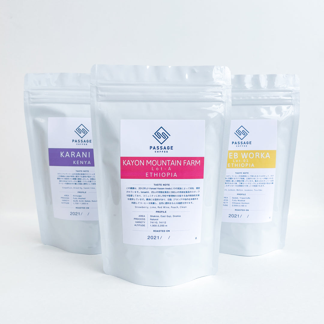 送料無料】PASSAGE定期便 スタンダードプラン – PASSAGE COFFEE WEBSITE