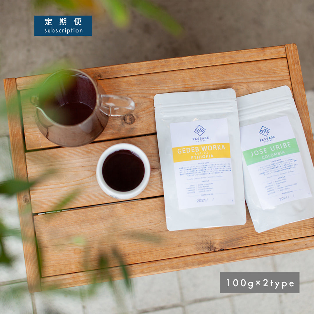 送料無料】PASSAGE定期便 ライトプラン – PASSAGE COFFEE WEBSITE
